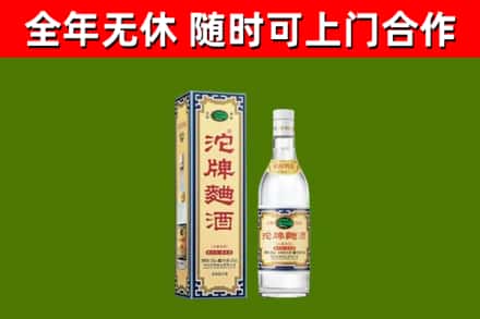 海西州回收沱牌曲酒