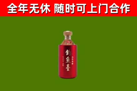 海西州回收钓鱼台