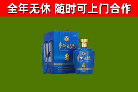 海西州烟酒回收贵州大曲.jpg