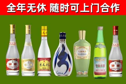 海西州回收老汾酒