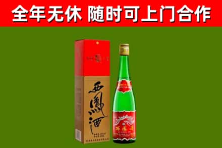 海西州回收西凤酒